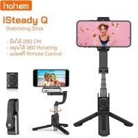 ไม้เซลฟี่ Hohem iSteady Q Smartphone Gimbal Handheld Gimbal Stabilizer Selfie Stick สำหรับ iPhone,Android Smartphones