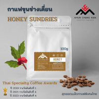 Honey Sundrise ขนาด 100g