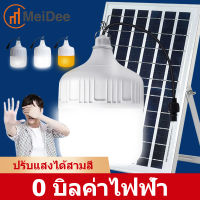 MD ? [ 1 แถม 1 ] หลอดไฟ led หลอดไฟตั้งแคมป์ 800W 500W 300W 100W ไฟตุ้มโซล่าเซล โซล่าเซลล์ led แผงโซล่าเซลล์ ไฟตุ้มหลอดใหญ่ สว่าง 8-12 ชม หลอดไฟแอลอีดี หลอดไฟโซล่าเซล