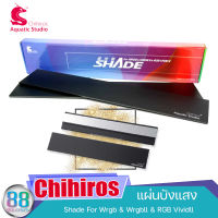 แผ่นบังแสง Chihiros Shade For Wrgb &amp; Wrgbll &amp; RGB Vividll 30 45 60