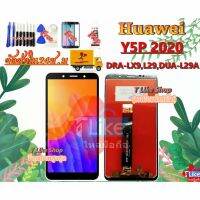 ?HOT สุด จอ + ทัช HUAWEI Y5P(2020) Y5P Y5 2020 DRA-LX9 / DRA-L29 / DUA-L29A เเถมเครื่องมือ กาว ฟิล์ม จอY5P จอY52020 Wow สุด