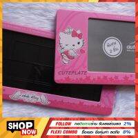 ?Bestsaler? กรอบทะเบียน Kitty pink กรอบป้ายทะเบียนการ์ตูน ลายคิตตี้ชมพูลิขสิทธิ์แท้ แถมฟรี ชุดน็อตในกล่อง ใส่รถ1คัน มี2แผ่น ✔️ขนาดสั้น-ยาว คิตตี้ชมพู ลิขสิทธิ์แท้