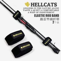 Lu Ya Tie Rod Band Velcro Tie Rod Band Sponge High Elastic Tie Rod Band Fishing Rod Band Outdoor Fishing Gear Supplies