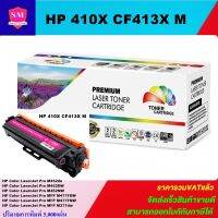 หมึกพิมพ์เลเซอร์เทียบเท่า HP CF413A Mสีชมพู (ราคาพิเศษ) สำหรับปริ้นเตอร์รุ่นHP M450/M452/M452nw