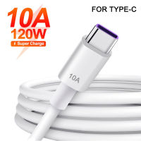 120W 10A USB Type C สาย USB Super Fast Charing สำหรับ Xiaomi Samsung Huawei Honor Quick Charge USB C สายข้อมูล-asdewrwerds