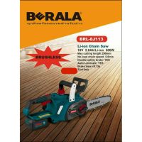 ( Pro+++ ) BERALA เลื่อยโซ่ 11.5 นิ้ว แบบไร้สาย 18V รุ่น BRL-8J113 คุ้มค่า เลื่อย ไฟฟ้า เลื่อย วงเดือน เลื่อย ฉลุ เลื่อย ตัด ไม้