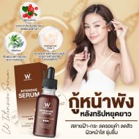 เซรั่มวิงค์ไวท์ อินเทนซีฟ เซรั่ม Intensive Serum  Wink White วิงค์ไวท์" 1แถม1