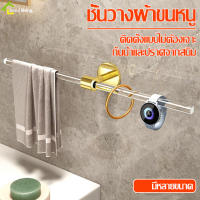 ราวแขวนผ้า ในห้องน้ำ ราวตากผ้า ยาว 30/40/50/60/ cm ราวติดผนัง อุปกรณ์ห้องน้ำ ราวแขวนผ้า ราวแขวนของ พร้อมกาวในตัว ติดตั้งง่าย ไม่ต้องเจาะผนัง