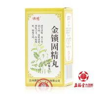 Foci Jinsuo Gujing Pills (Concentrated Pills) 200 Pillsx1 Bottle/Box Concentrating Astringent Kidney Deficiency Not Consolidating Mental Fatigue Weak Limbs Lumbago Tinnitus