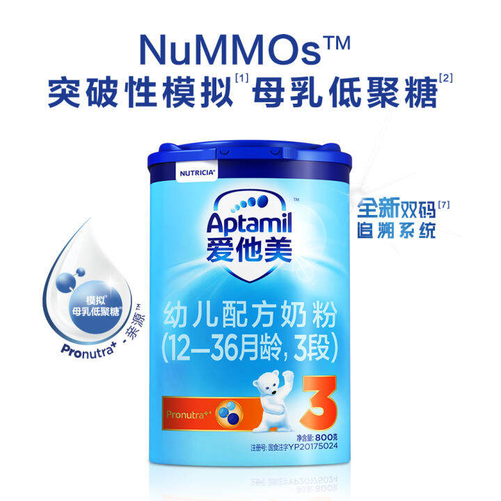 Germany imported aptamil love his beauty classic version of infant formula milk powder 3 800g