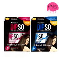 (125ml) ครีมยืดผม เคราติน ดิ๊พโซ่ Dipso Straight Line ยายืดผม เคราติน