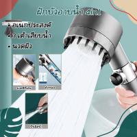 ฝักบัวอาบน้ำ ฝักบัว4in1  ฝักบัว MC-406 ฝักบัวซิลิโคน ฝักบัวนวดผิว  ที่อาบน้ำ ฝักบัวซิลิโคน