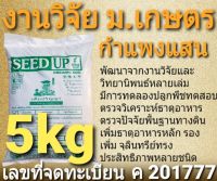 ดินปลูกออร์แกนิค (1กระสอบ) สูตรฟื้นฟูธรรมชาติและสร้างสมดุลสิ่งแวดล้อม งานวิจัย ม.เกษตร กำแพงแสน โรงผักสองตี๋ ออร์แกนิค100%