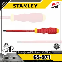 STANLEY รุ่น 65-971 ไขควงหุ้มฉนวนกันไฟปากแบน 10x200 มม