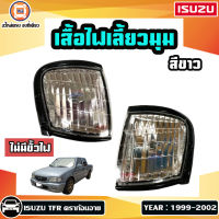 Isuzu  เสื้อเลี้ยวไฟมุม สำหรับอะไหล่รถรุ่น TFR  Dragon ดราก้อนอาย   ตั้งแต่ปี 1999-2002