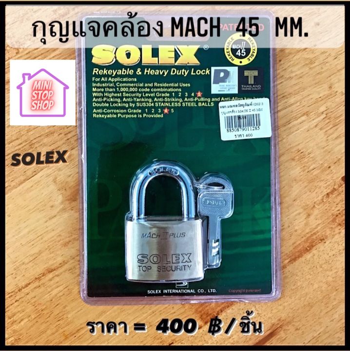 กุญแจคล้อง แม่กุญแจ ยี่ห้อ SOLEX รุ่น MACH L45 mm มีสินค้าอื่นอีก กดดูที่ร้านได้ค่ะ