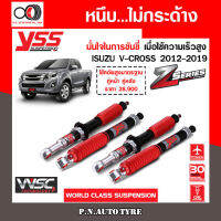 โช๊ครถยนต์ สปริง YSS สำหรับรถยนต์รุ่น ISUZU V-CROSS/HI-LANDER ปี 2012-2019 ขายยกเซ็ตและแยกขายหน้าหลัง หนึบ...ไม่กระด้าง มั่นใจการขับขี่ สินค้ามีประกัน