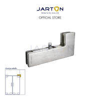 JARTON ประตูกระจก ตัวหนีบชjองแสงบนและข้าง สีเงา รุ่น 130002