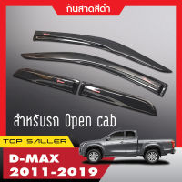 ISUZU  DMAX D-MAX 2011 - 2019 คิ้วกันสาดสีดำ โลโก้แดง คู่หน้า ( Open cab ) + ช่องแค๊บ ของแต่ง ชุดแต่ง