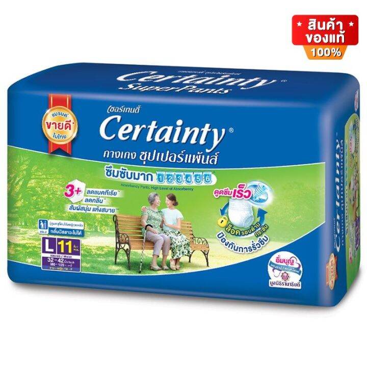Certainty Super Pants เซอร์เทนตี้ กางเกงผ้าอ้อม สำหรับผู้ใหญ่ Size L