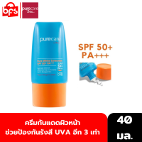 PURECARE NANO ACTIVE WHITE EXTRA SUN PROTECTIVE CREAM SPF50+ PA+++ 40ml. ครีมกันแดด ป้องกันการเกิดฝ้า กระ จุดด่างดำ เนื้อบางเบา