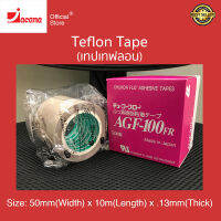 Teflon Tape CHUKOH AGF-100 FR (เทปเทฟล่อน) (เทปเครื่องซีล) (เทปรีดถุง) (เทปทนความร้อน) (เทปผ้าใยแก้ว) (เทปซีล) (50mm x 10m x .13mm)