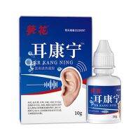 Durable Sunflower Ear Corning  Antipyretic Gel Deafness Tinnitus Ear Pain Ear Discomfort Home Genuine Pharmacy Flagship Store