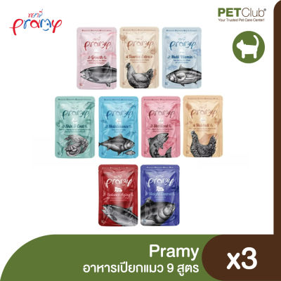 [PETClub] Pramy อาหารเปียกแมว เกรดซุปเปอร์พรีเมี่ยม 9 รสชาติ (70g.x3ซอง)