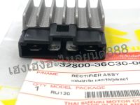 (RU120/STINGER12V ปลั๊กเรียง/36C30) แผ่นชาร์ท เดิมอย่างดี รุ่น อากีร่า120/สติงเกอร์12V ปลั๊กเรียง/36C30