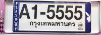 กรอบป้ายทะเบียน กันน้ำ ขนาด สั้น -ยาว ลาย PLAY BOY BULE   A1-5555