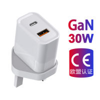 เครื่องชาร์จโทรศัพท์มือถือ GAN30W แกลเลียมไนไตรด์รับประกันคุณภาพจาก CE Pd/qc หลายโปรโตคอลสองชาร์จไฟเข้าเร็วพอร์ตอุปกรณ์ชาร์จโทรศัพท์ในรถยนต์มาตรฐานอังกฤษ