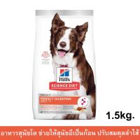 (ลด50%) อาหารสุนัข Hills Science Diet Adult Perfect Digestion Chicken, Barley &amp; W สูตรไก่ สำหรับสุนัขอายุ 1-6 ปี 1.5กก. (1ถุง) เฉพาะวันนี้เท่านั้น !