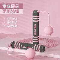 อุปกรณ์ออกกำลังกายไร้สายข้ามการเผาผลาญไขมัน健身无绳跳绳器运动燃脂Fitness cordless skipping device sports fat burning