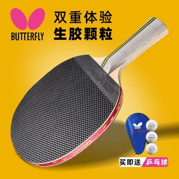 2023 original Japan new Butterfly butterfly table tennis racquet