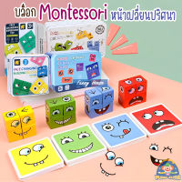 ของเล่นปริศนา Bebe ปริศนาไม้ Expression บล็อก Montessori การศึกษาหน้าเปลี่ยนการจับคู่คิด Logic เกมเรขาคณิตจิ๊กซอว์