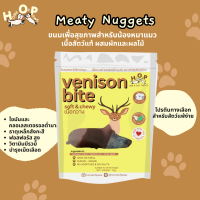 Venison Nuggets-ขนมสุนัขโฮมเมดเนื้อกวางเพื่อสุภาพ  ผสมผักผลไม่ ไม่ใส่สารกันบูด