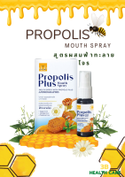 VITARA PROPOLIS PLUS MOUTH SPRAY