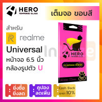 ฟิล์มกระจกเต็มจอ กันรอย Hero Cat Realme C3 C3s C11 C11 (2021) C12 C21 C21Y C21-Y C25 C25s C25Y 5 5s 5i 6i / Narzo 30A Narzo 50i หน้าจอ 6.5 กล้อง หยดน้ำ รูปตัว U เรียลมี เรียวมี