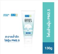 Hada Labo AHA / BHA Exfoliating Wash 130 g.