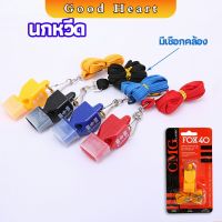 นกหวีดFOX 40 นกหวีดฉุกเฉิน นกหวีดจราจร นกหวีดกีฬา whistle