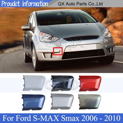 CAPQX กันชนหน้ารถพ่วงฝาครอบสำหรับ Ford S-MAX ขวาน2006 2007 2008 2009 2010พ่วงฝาปิดมีที่ยึดฝาที่ครอบตะขอลากกันชน