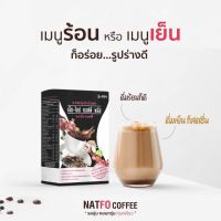 กาแฟแนทโฟ ตราเอ็มไนน์คอฟฟี่พลัส M9 COFFEEPLUS สูตรเผาผลาญไขมัน ช่วยบำรุงสายตา สมอง ผิวพรรณ