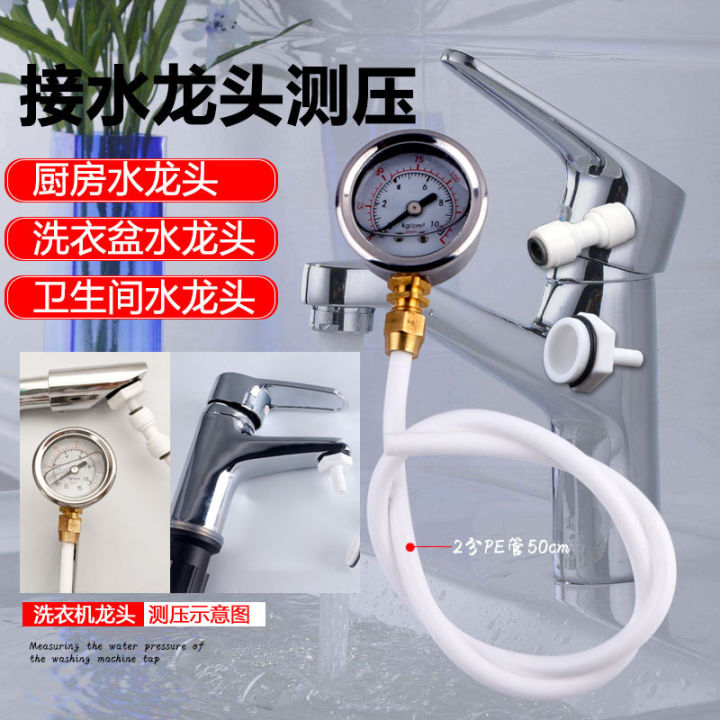 water-pressure-gauge-household-kitchen-water-purifier-straight-water-dispenser-toilet-detection-tap-water-faucet-4-points-2-points-water-pipe-pressure
