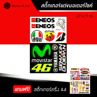 สติ๊กเกอร์ติดรถ สติ๊กเกอร์ติดรถซิ่ง สติ๊กเกอร์ ขนาด A4 เอจีวี แต่งรถ มอเตอร์ไซค์ บิ๊กไบค์แต่ง MSX รถซิ่ง รถยนต์ 46 AGV Motorcycle Sticker