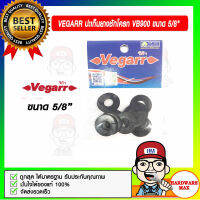 VEGARR ปะเก็นยางชักโครก VB900 ขนาด 5/8" ของแท้ 100%