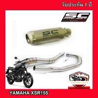 ท่อxsr155 ท่อแต่ง yamaha xsr155 ท่อsc project สีเทา อุปกรณ์ครบชุด รับประกันคุณภาพสินค้า 1 ปี เสียง ลั่น ดุ เร้าใจ ใส่ได้เลยตรงรุ่นไม่ต้องแปลง ท่อเอสซ