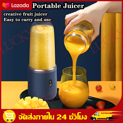 เครื่องปั่นผลไม้ 400ML USB juicer blender, portable fruit blender anywhere, Portable blender juicer can juicer mini