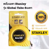 ตลับเมตร STANLEY GLOBAL TAPE 8 เมตร5 เมตร สีเหลืองและ5เมตรดำ/เหลือง  ผลิตจากพลาสติกคุณภาพ น้ำหนักเบา มีหน่วยวัดที่ละเอียดชัดเจน