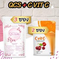 QCS 100g 3 ซอง + วิตามินซี 2 กล่อง