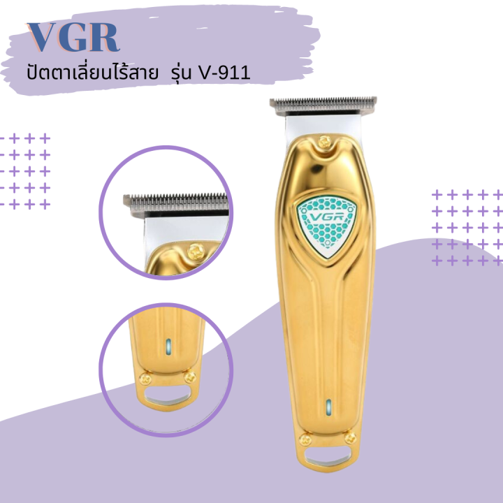 vgr-ปัตตาเลี่ยนแบบไร้สาย-รุ่น-v-911-สีเงิน-พร้อมอุปกรณ์ในกล่อง